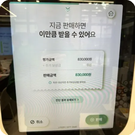 이번 사전예약에서 가장 인기 있는