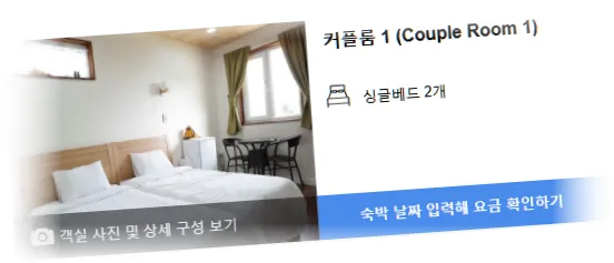 Coz_Guest_House_room_1.webp