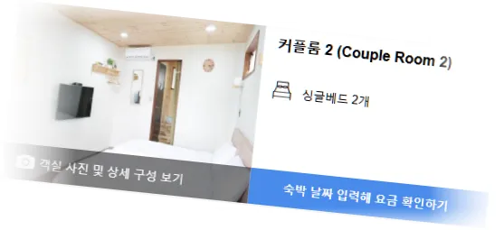 Coz_Guest_House_room_2.webp