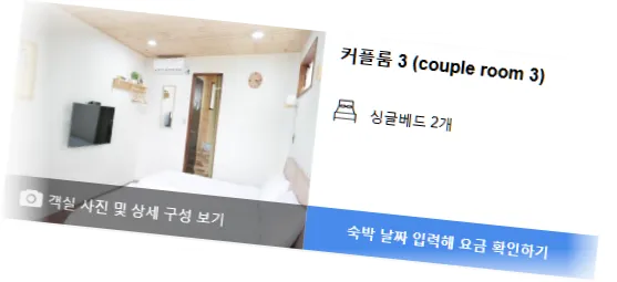 Coz_Guest_House_room_3.webp